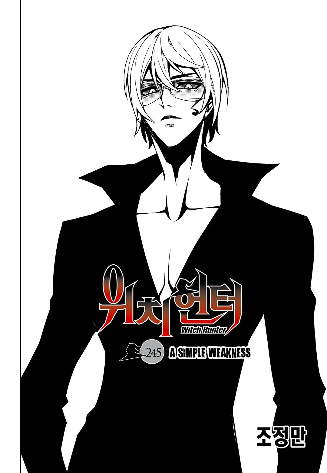 Witch Hunter chapter 245 page 1
