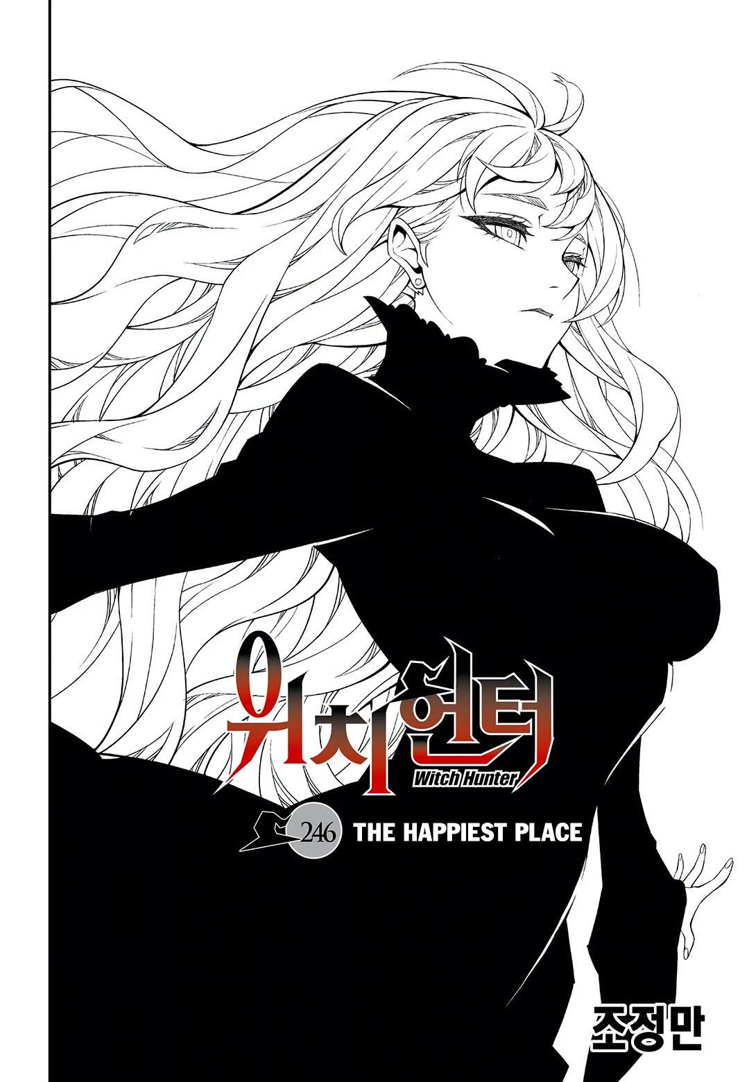 Witch Hunter chapter 246 page 1