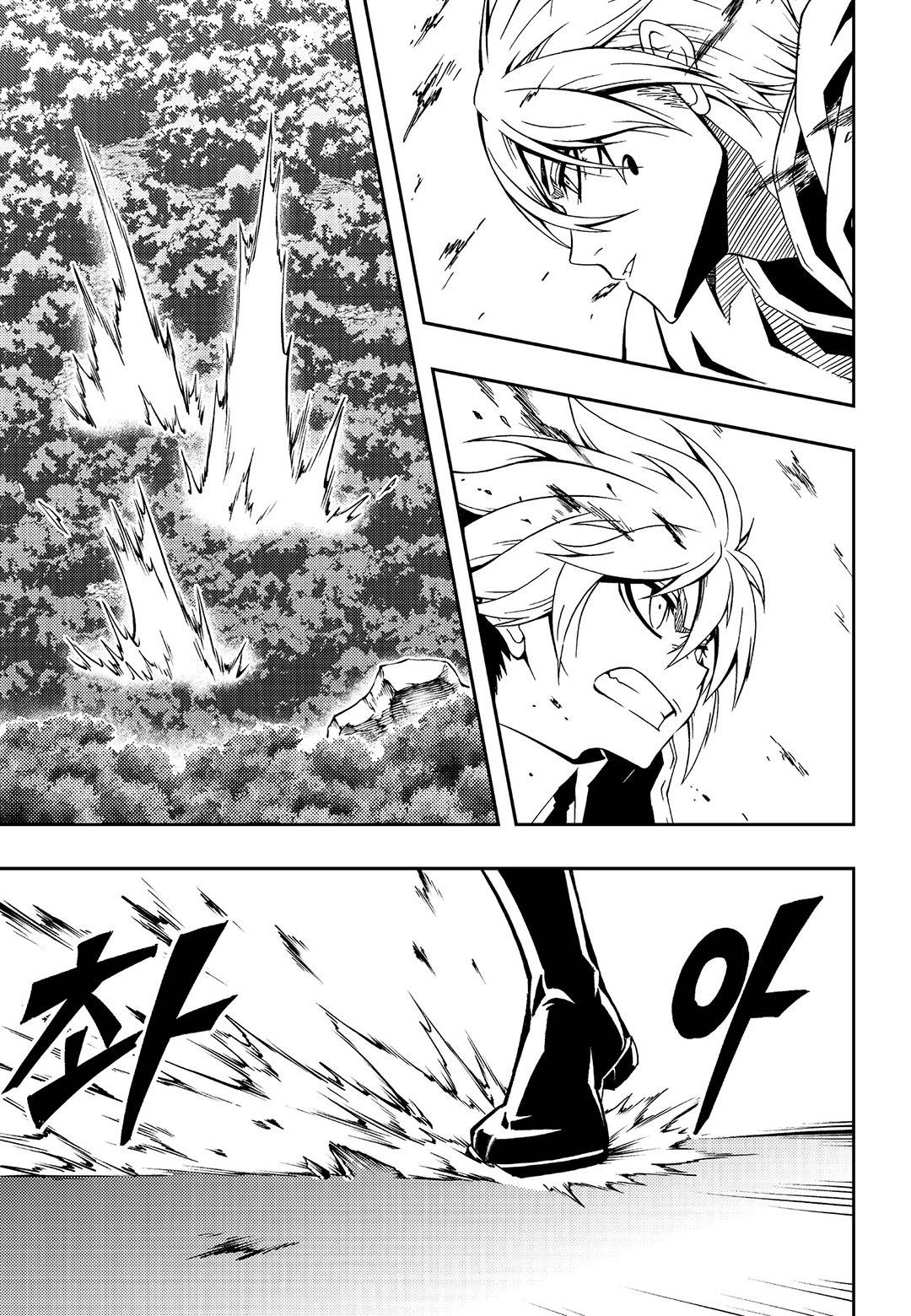 Witch Hunter chapter 247 page 2