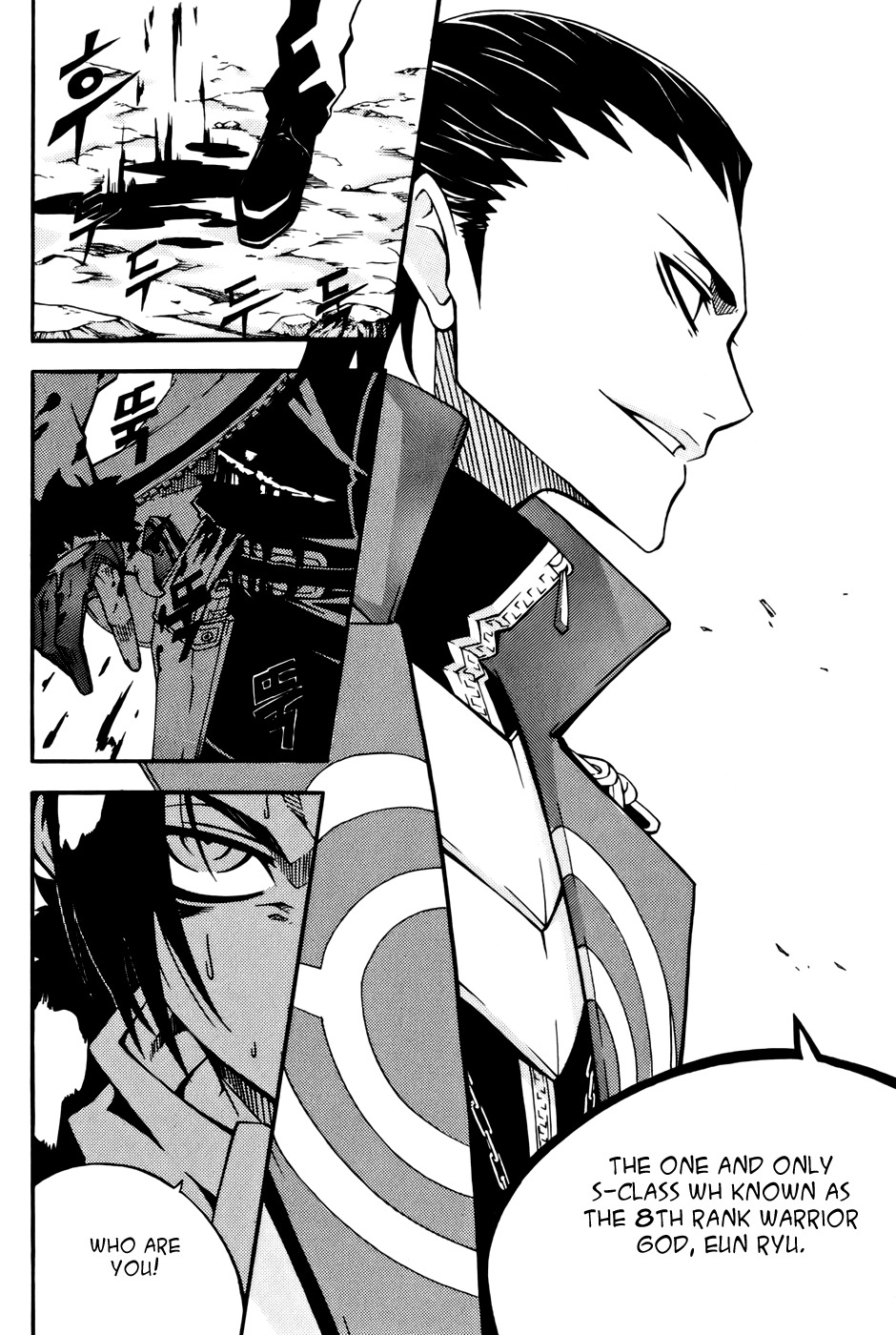 Witch Hunter chapter 35 page 5