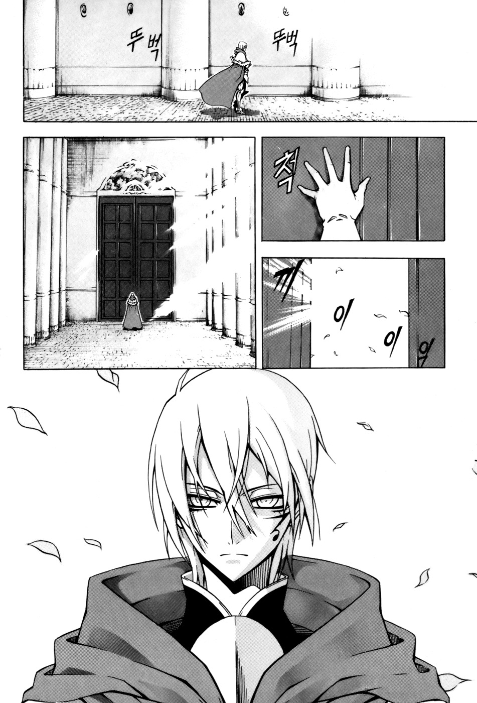 Witch Hunter chapter 36 page 1