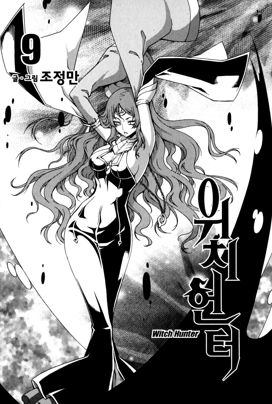 Witch Hunter chapter 39 page 4