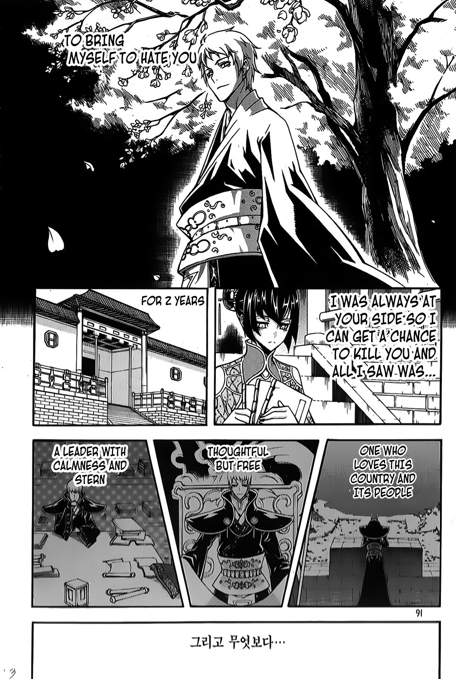 Witch Hunter chapter 62 page 13