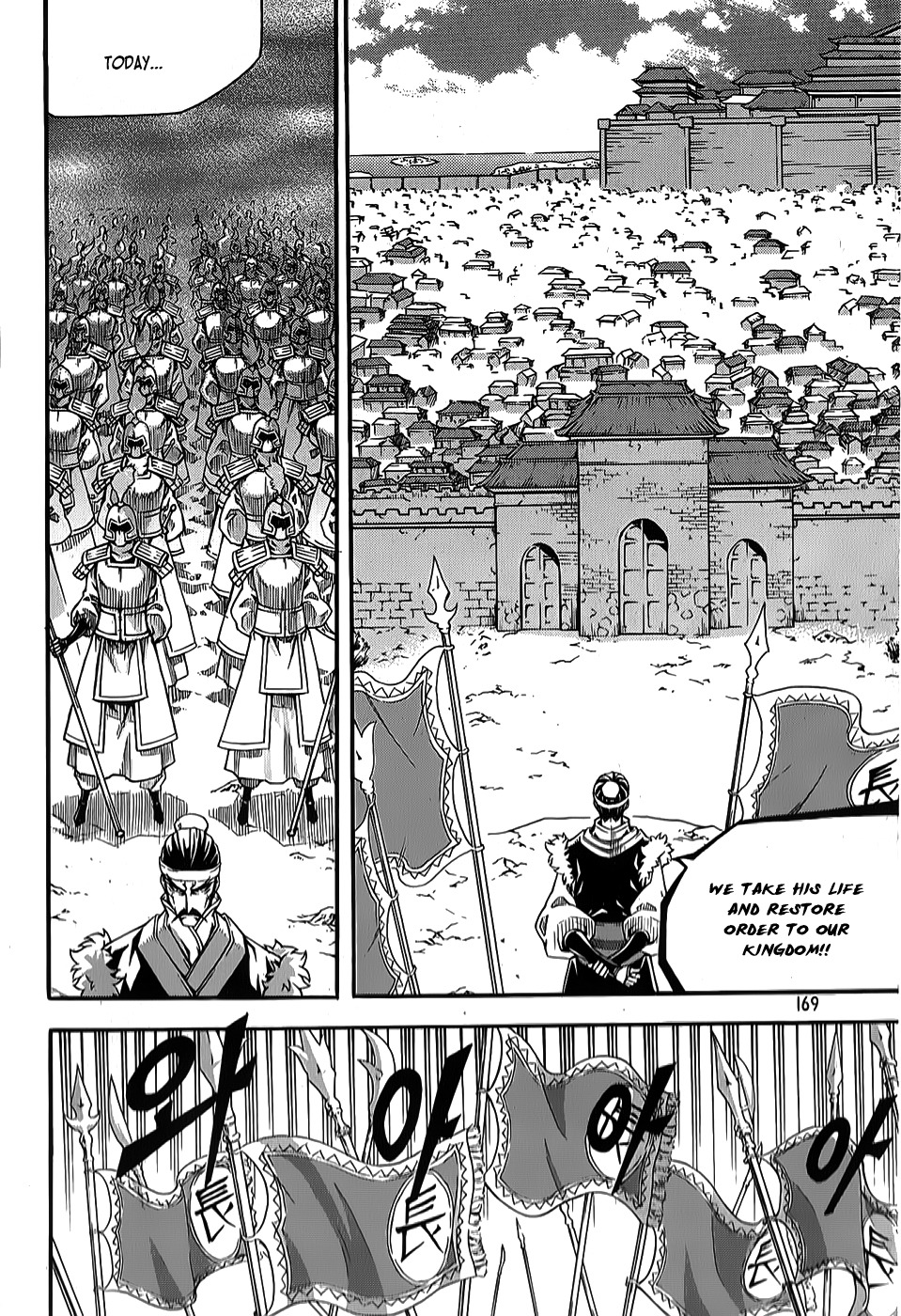 Witch Hunter chapter 64 page 28