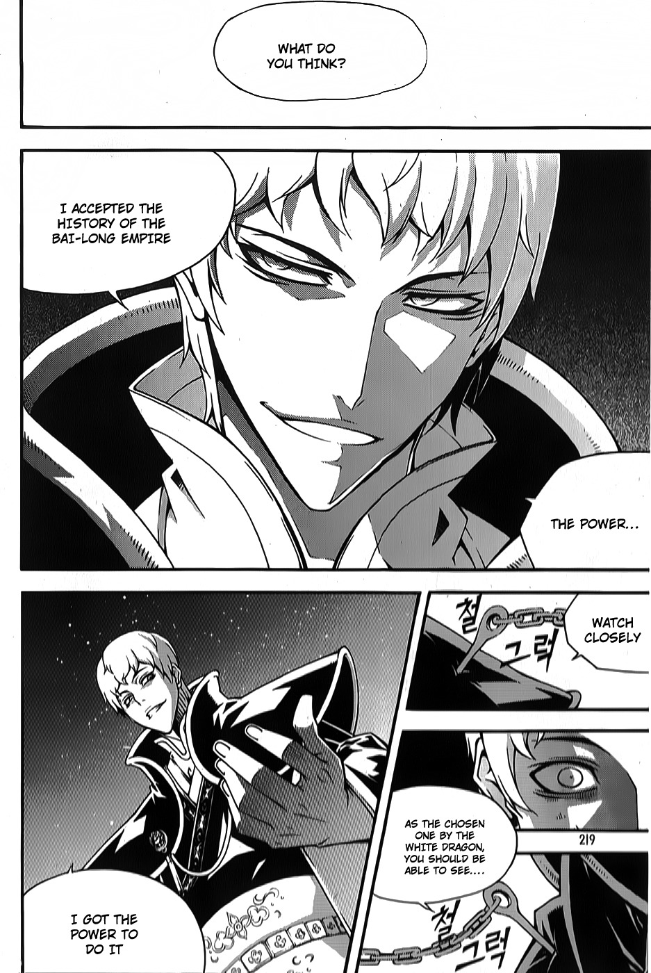 Witch Hunter chapter 66 page 23