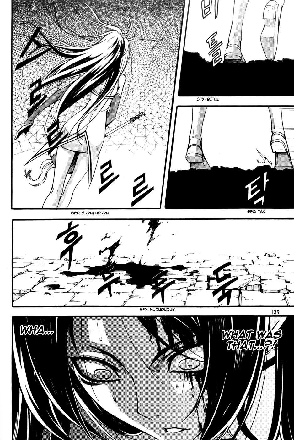 Witch Hunter chapter 72 page 9