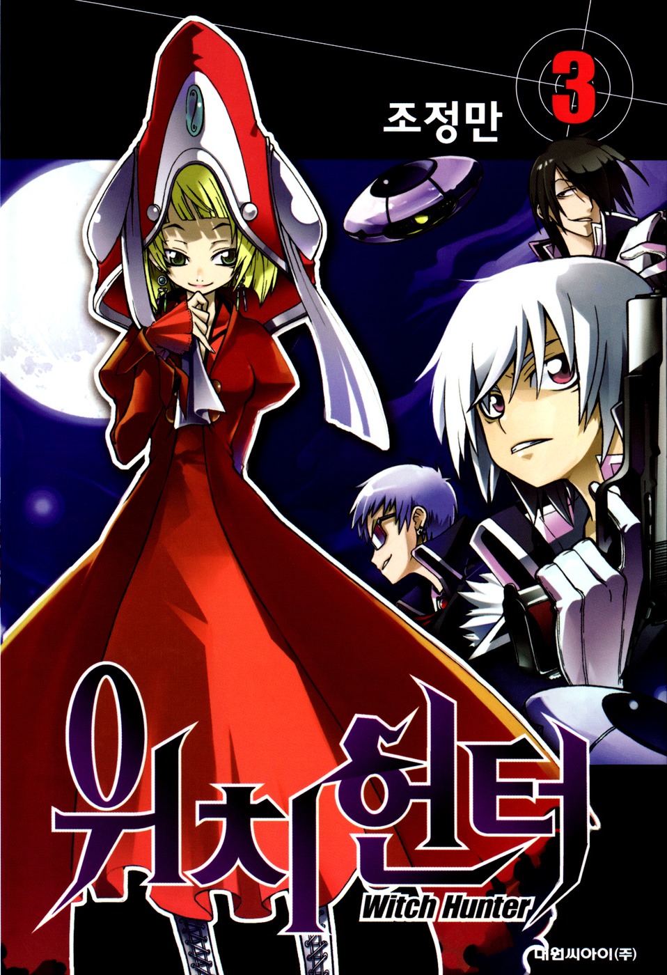 Witch Hunter chapter 9 page 1