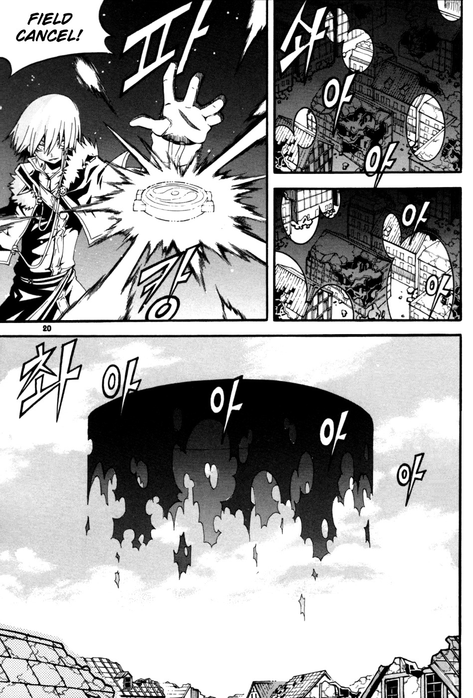 Witch Hunter chapter 9 page 21