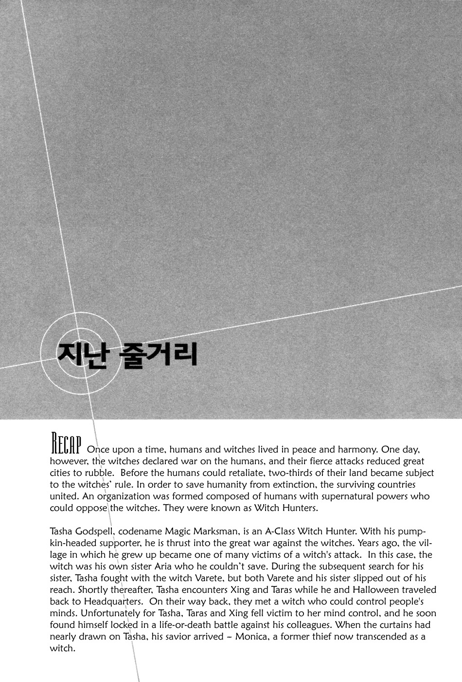 Witch Hunter chapter 9 page 4