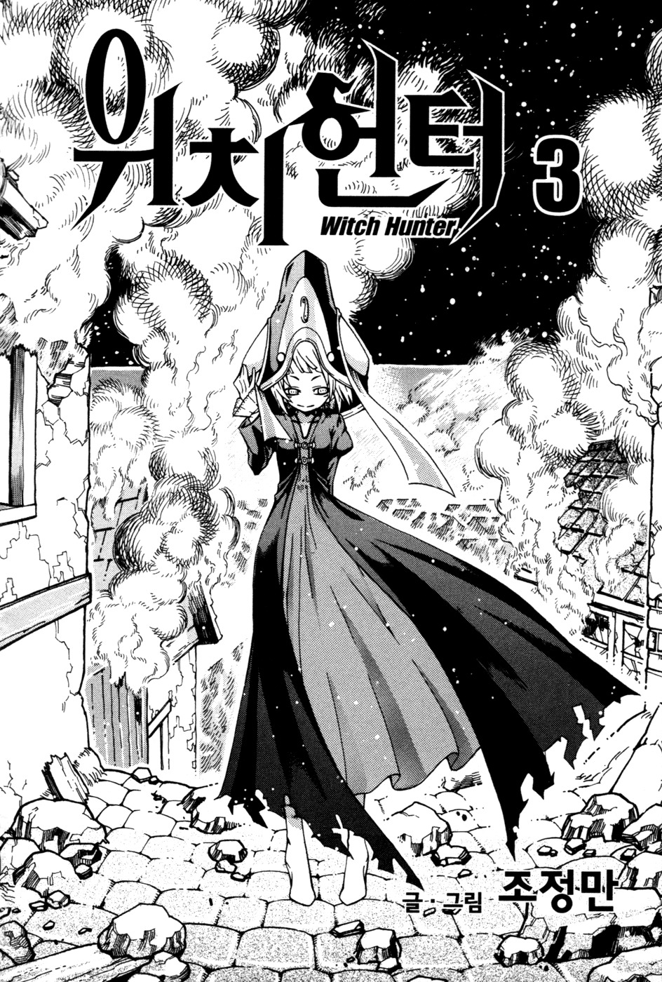 Witch Hunter chapter 9 page 5