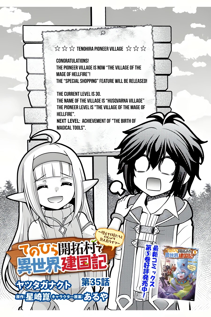 With Single Palm Founding a Pioneering Village a in Another World - Live With The Married Girls in Uninhabited Island Life ~ chapter 35 page 2