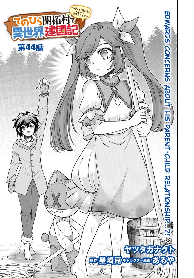 With Single Palm Founding a Pioneering Village a in Another World - Live With The Married Girls in Uninhabited Island Life ~ chapter 44 page 2