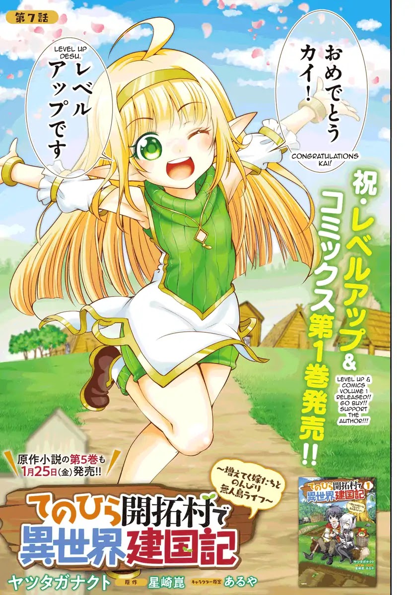 With Single Palm Founding a Pioneering Village a in Another World - Live With The Married Girls in Uninhabited Island Life ~ chapter 7 page 4