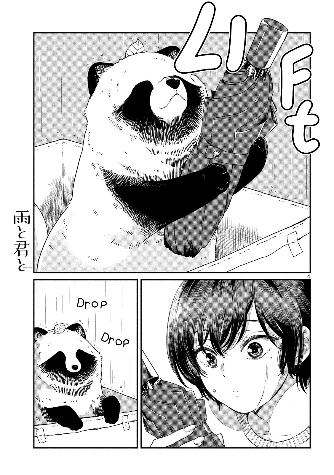 With You and the Rain chapter 1 page 7