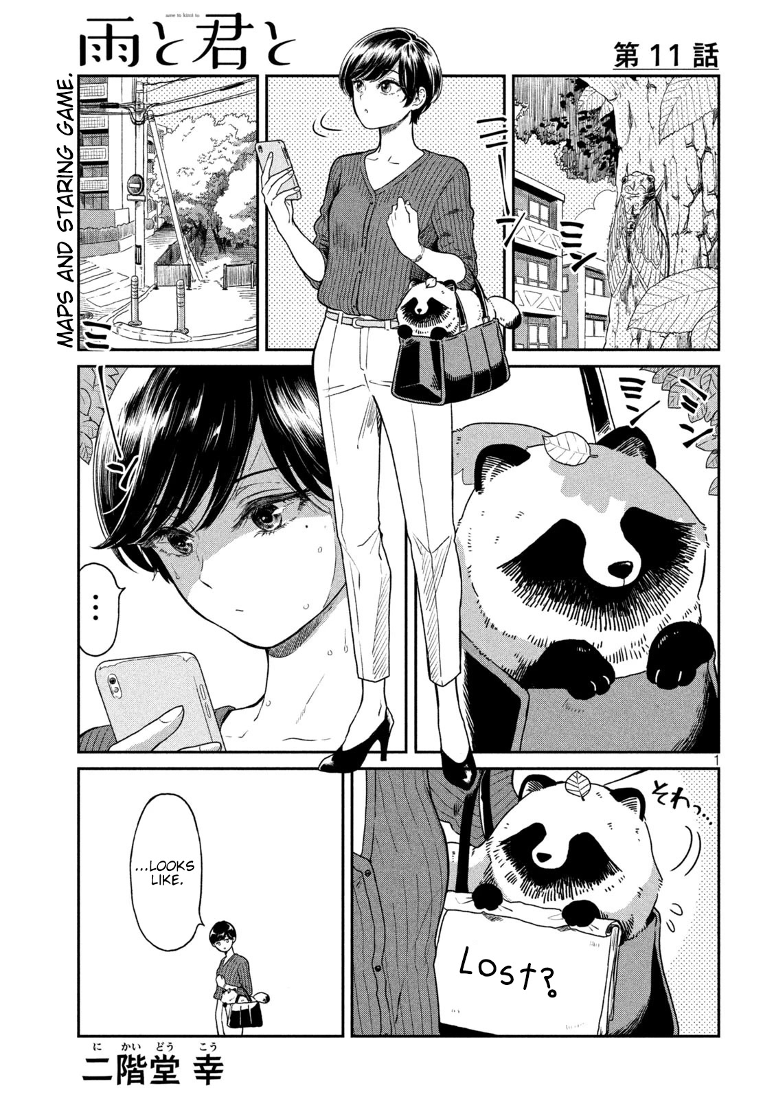 With You and the Rain chapter 11 page 1