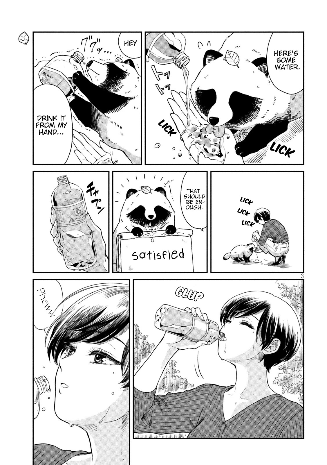 With You and the Rain chapter 11 page 3