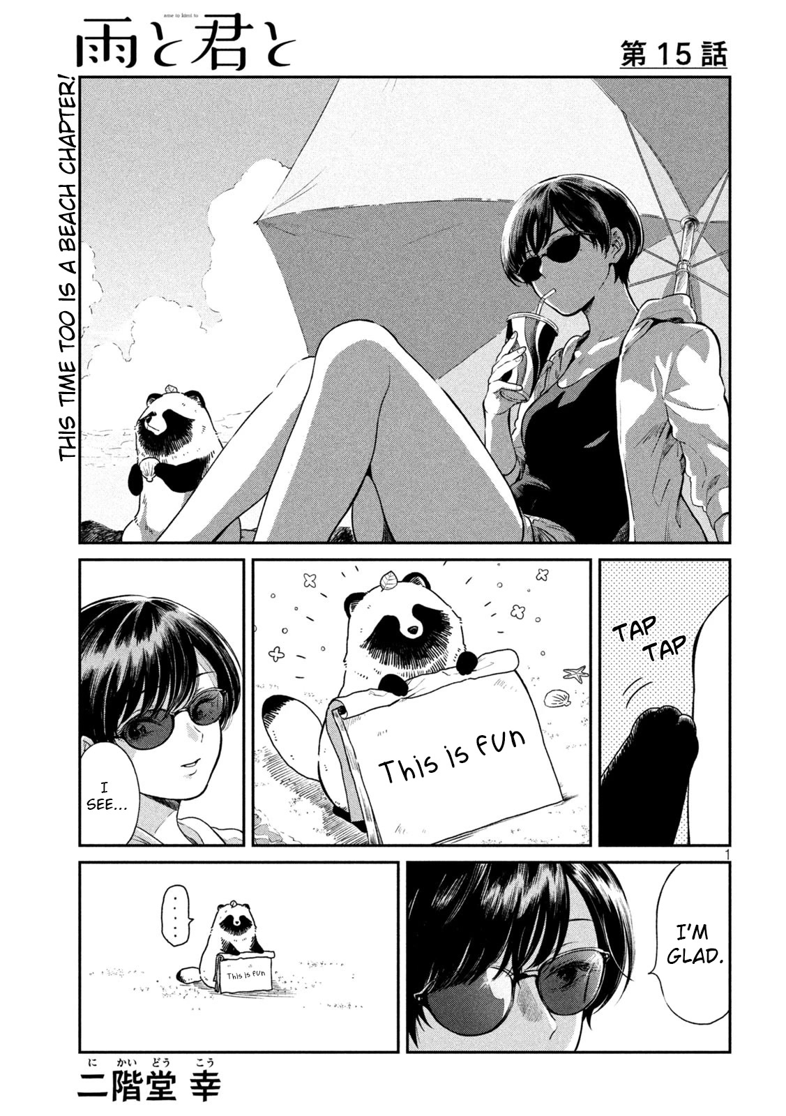 With You and the Rain chapter 15 page 1