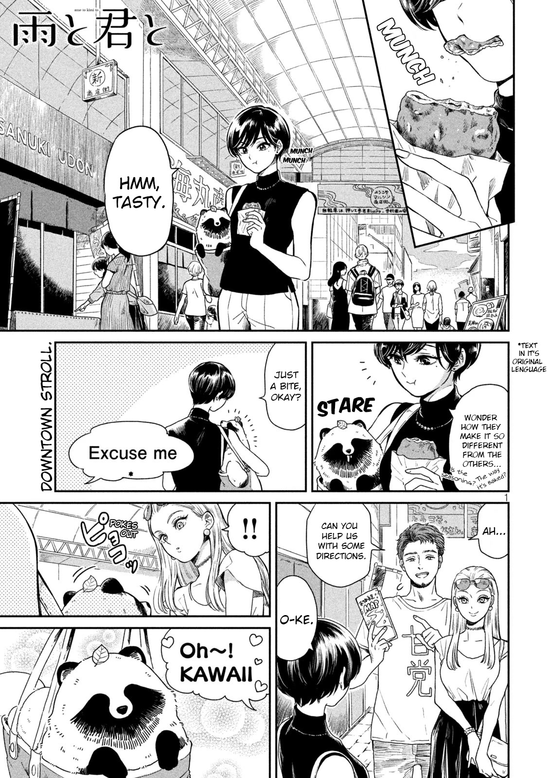 With You and the Rain chapter 17 page 1