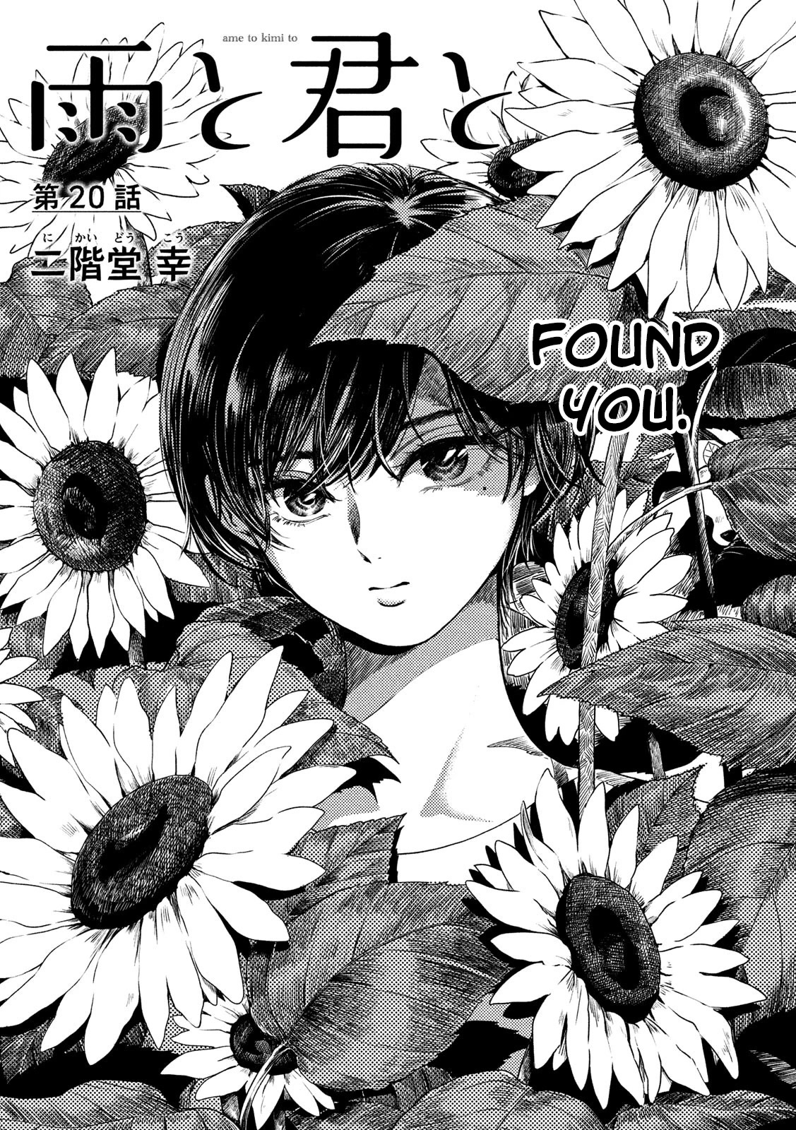 With You and the Rain chapter 20 page 1