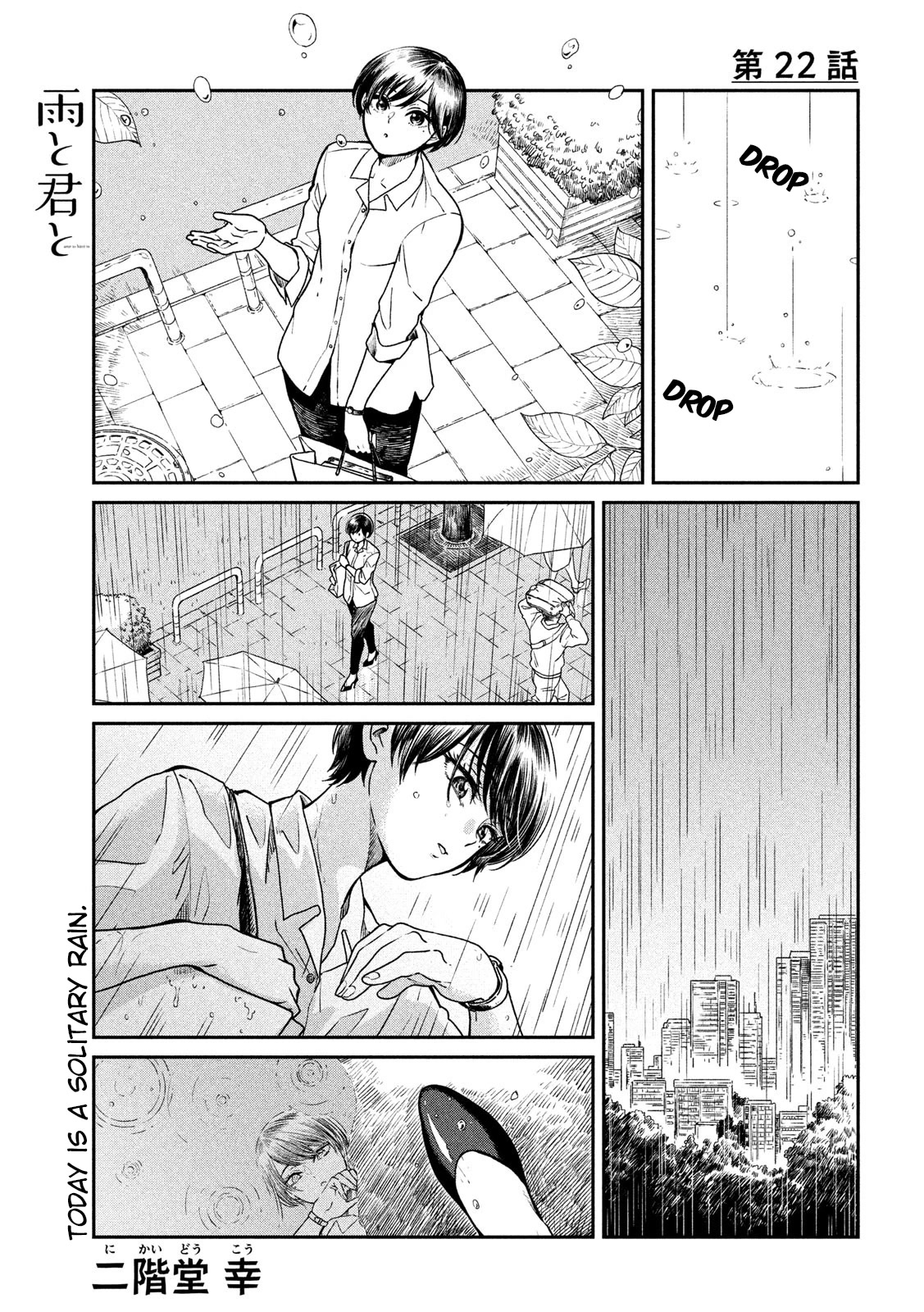 With You and the Rain chapter 22 page 1