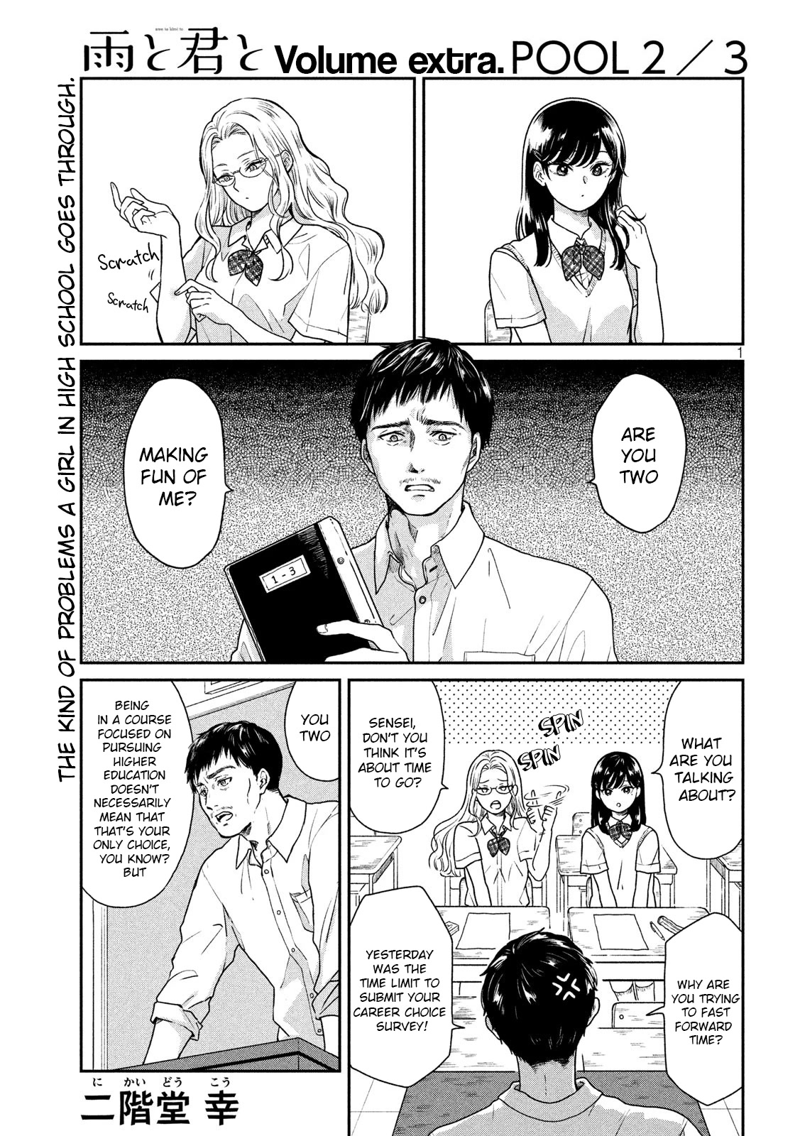 With You and the Rain chapter 23.2 page 1