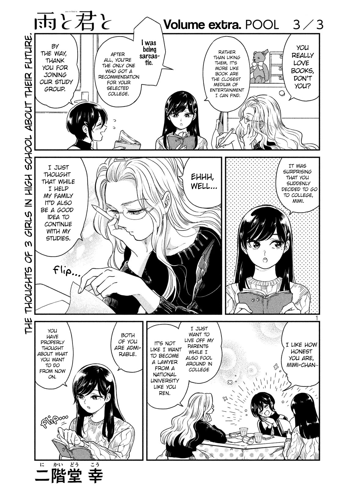 With You and the Rain chapter 23.3 page 1