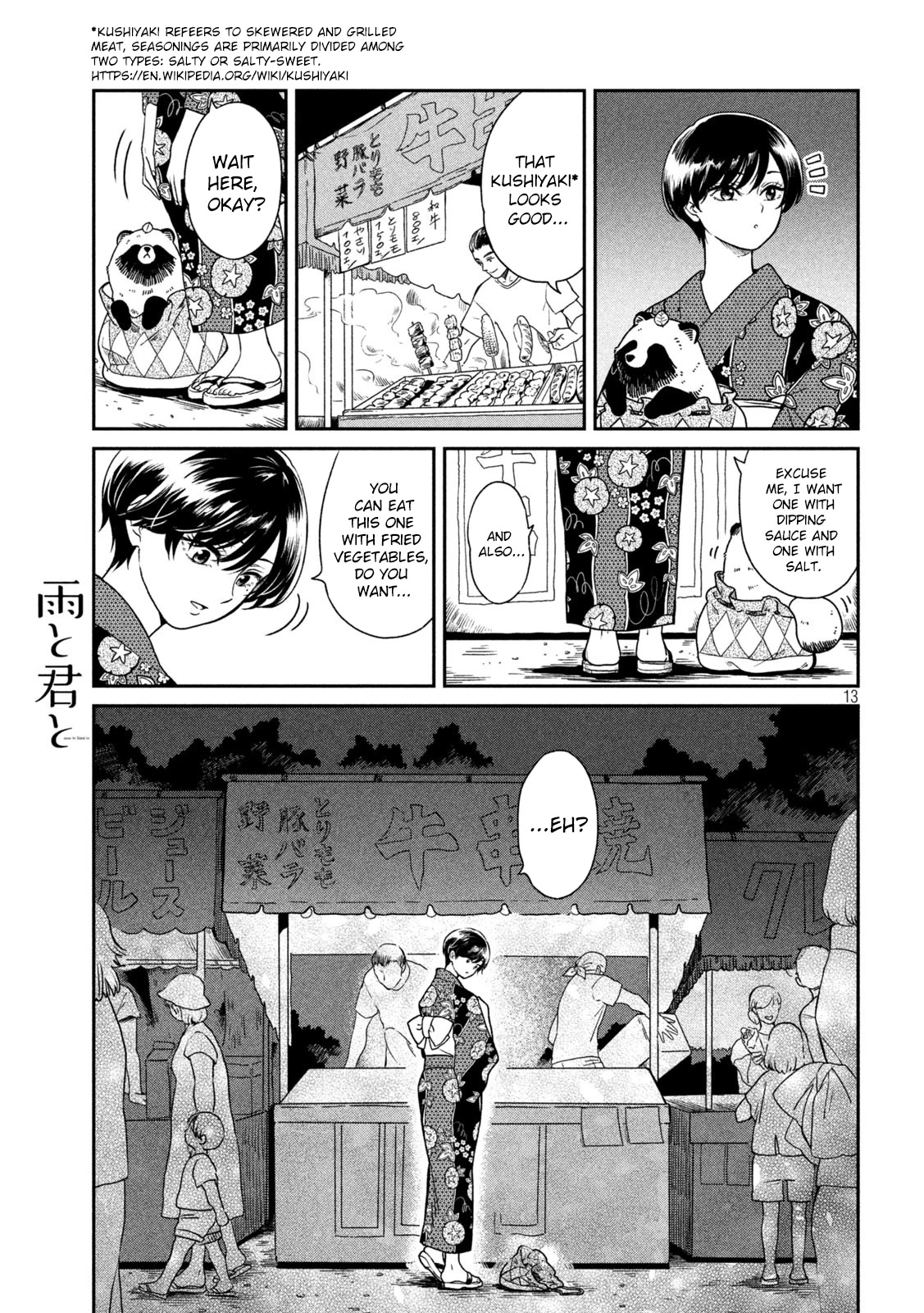 With You and the Rain chapter 23 page 13