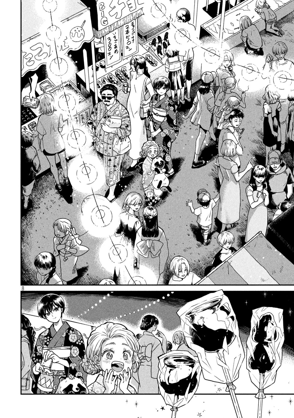 With You and the Rain chapter 23 page 8