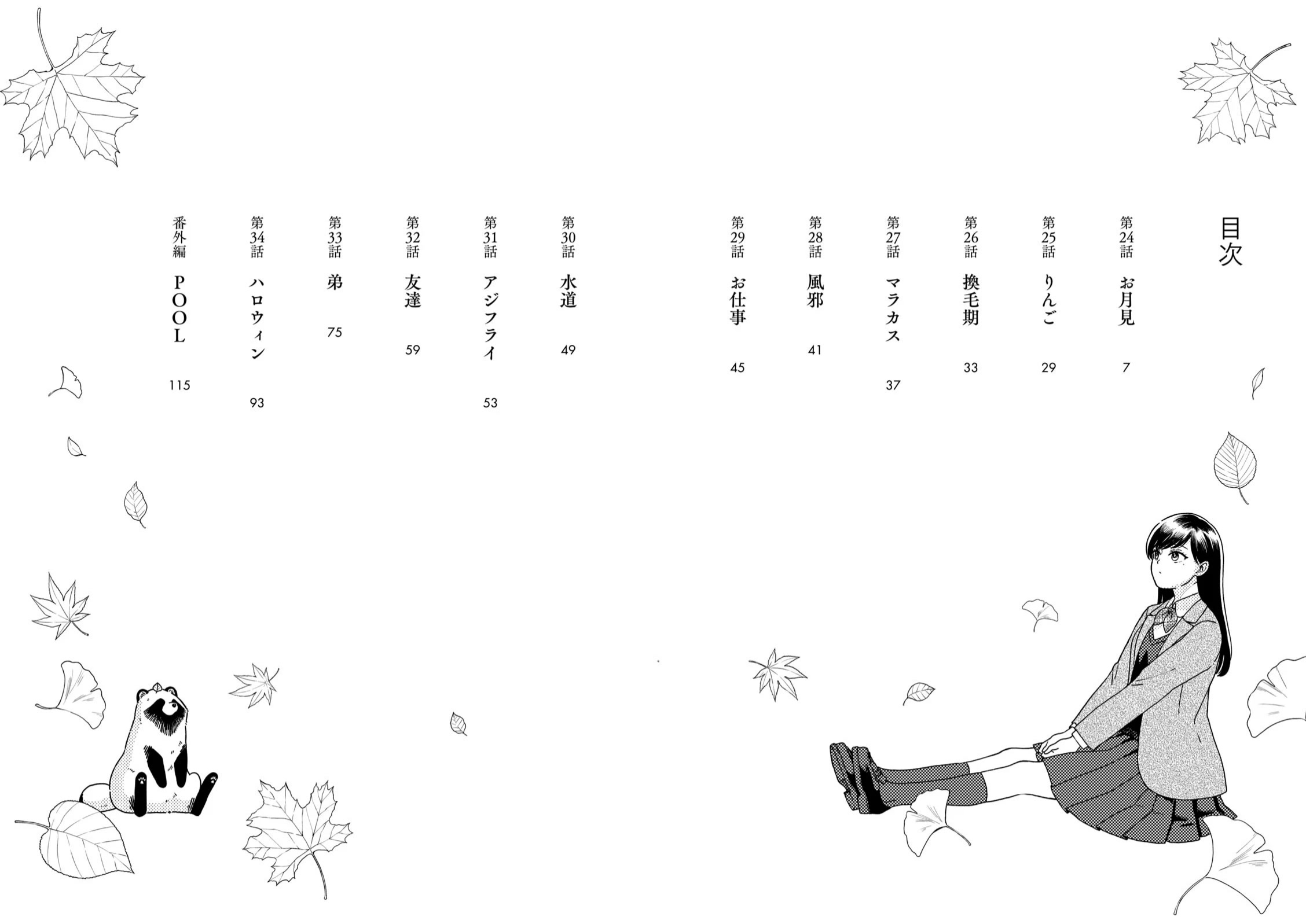 With You and the Rain chapter 24 page 6