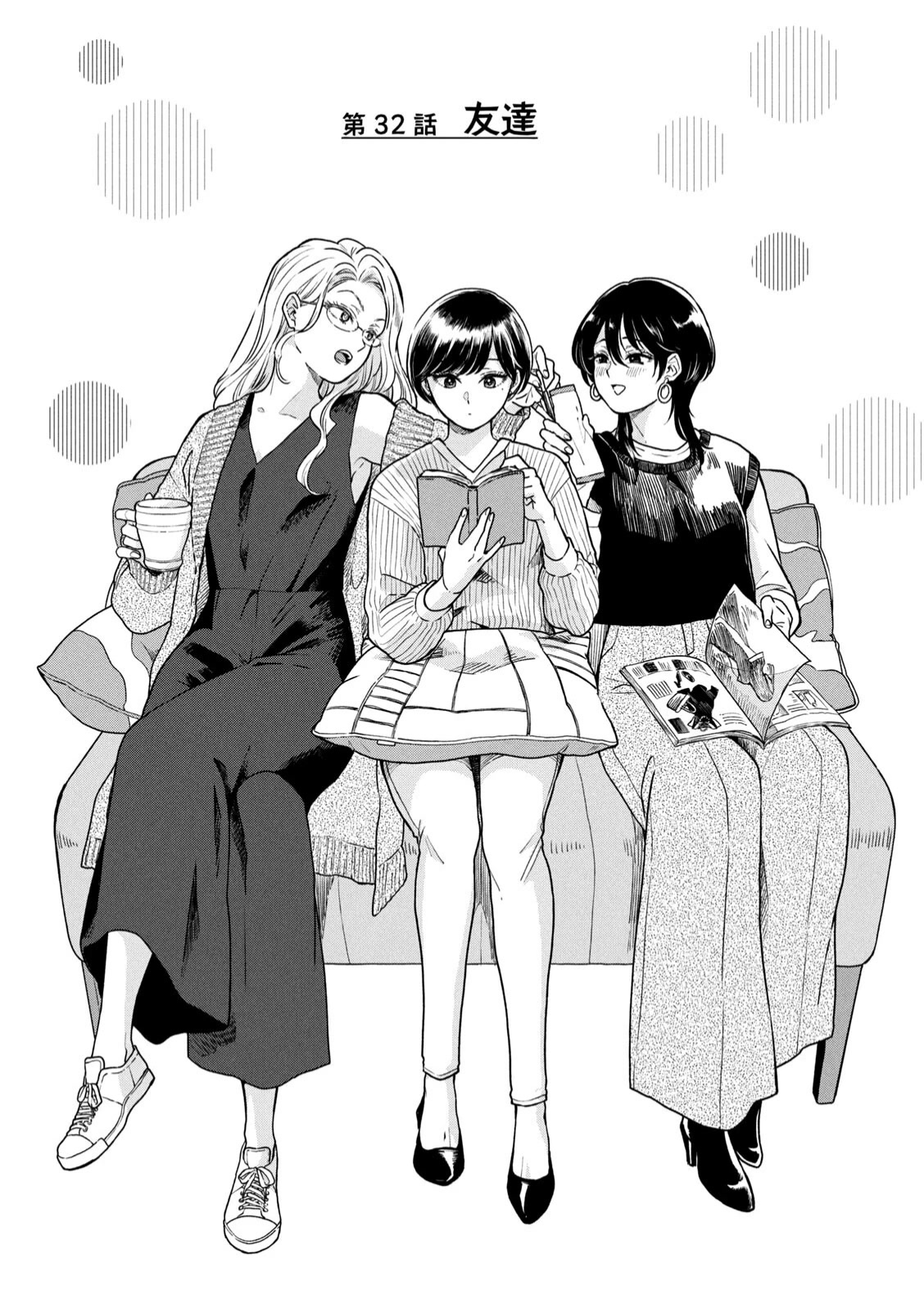 With You and the Rain chapter 32 page 1