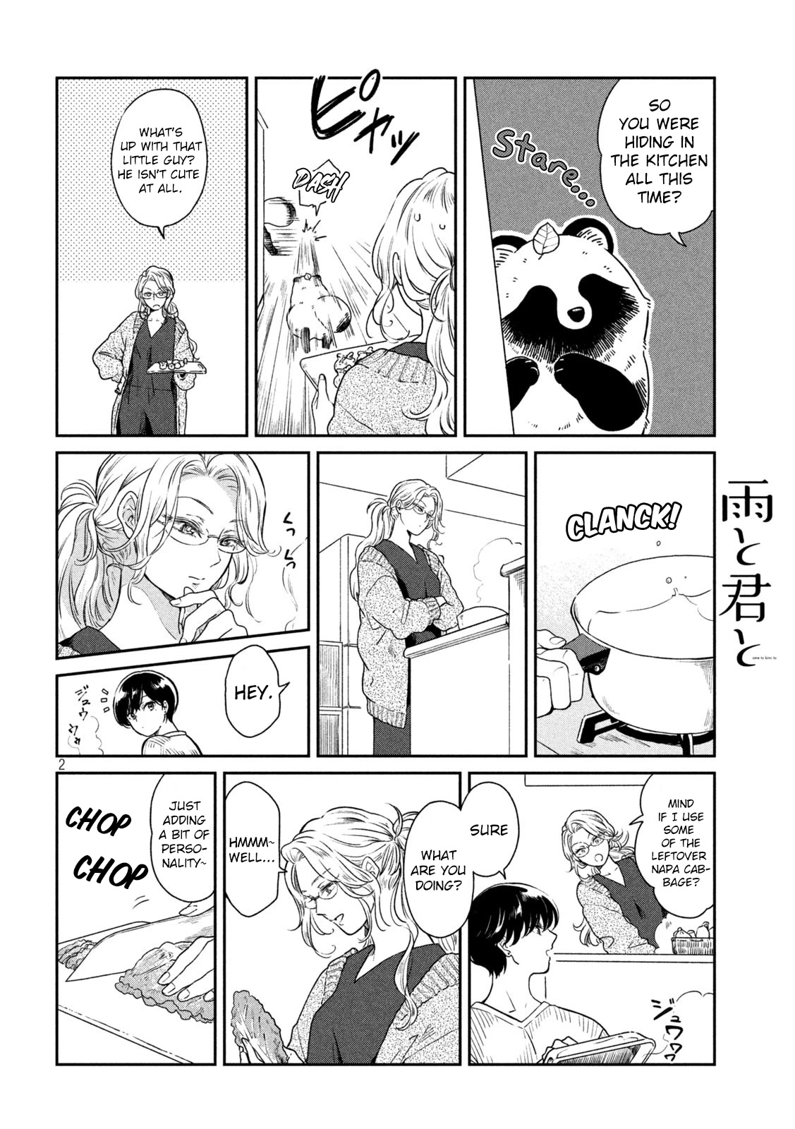 With You and the Rain chapter 32 page 12