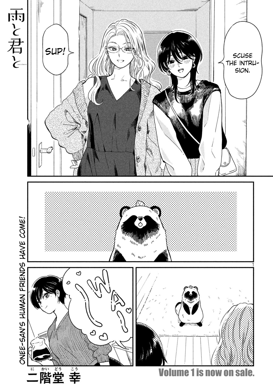 With You and the Rain chapter 32 page 3