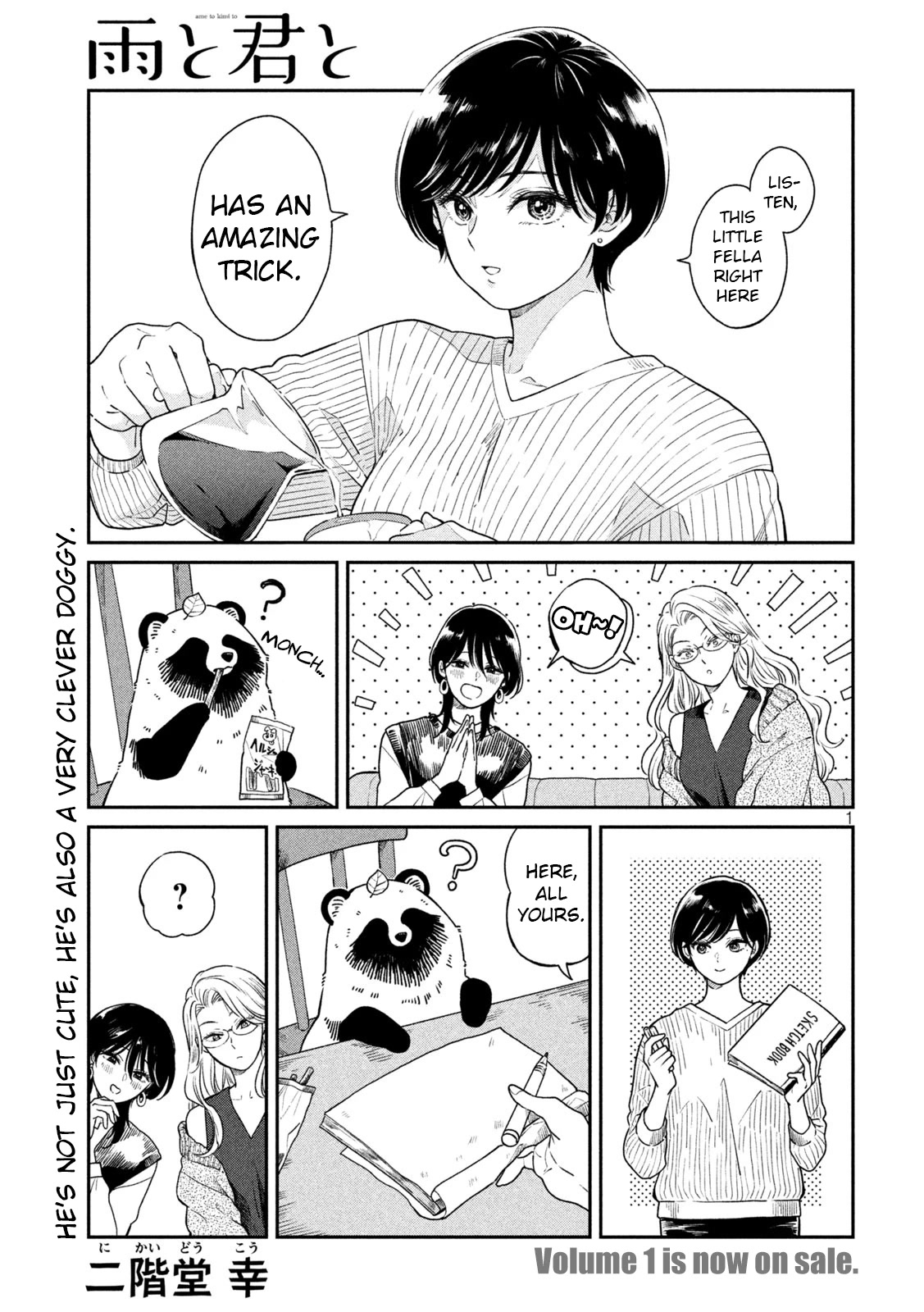 With You and the Rain chapter 32 page 7