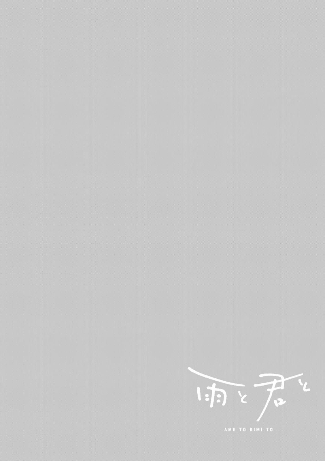 With You and the Rain chapter 34 page 23