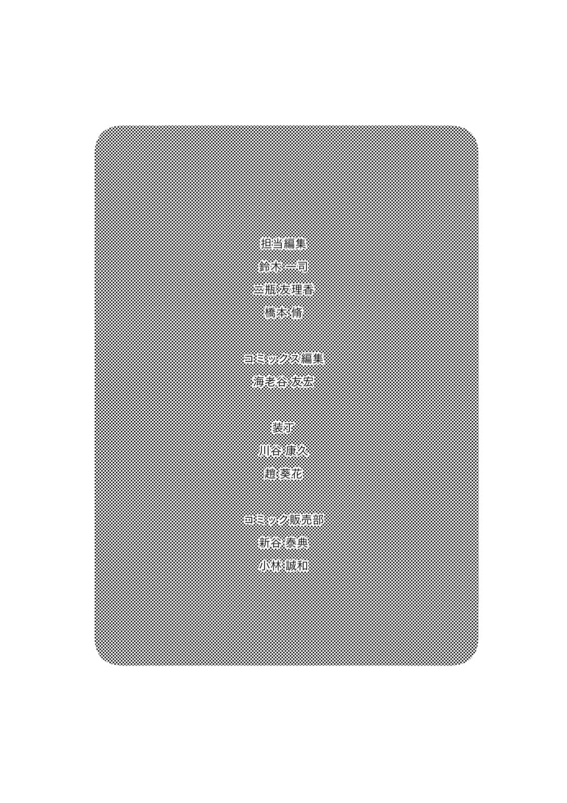 With You and the Rain chapter 34 page 24