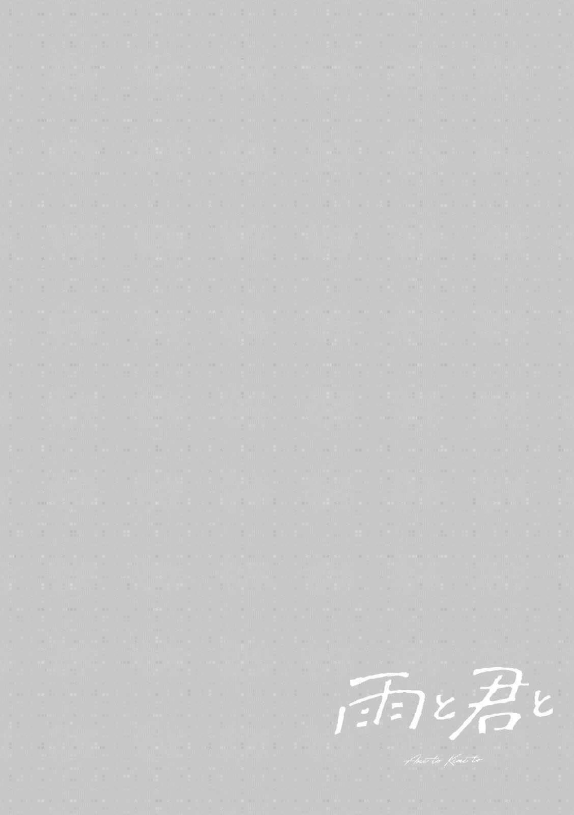 With You and the Rain chapter 35 page 27