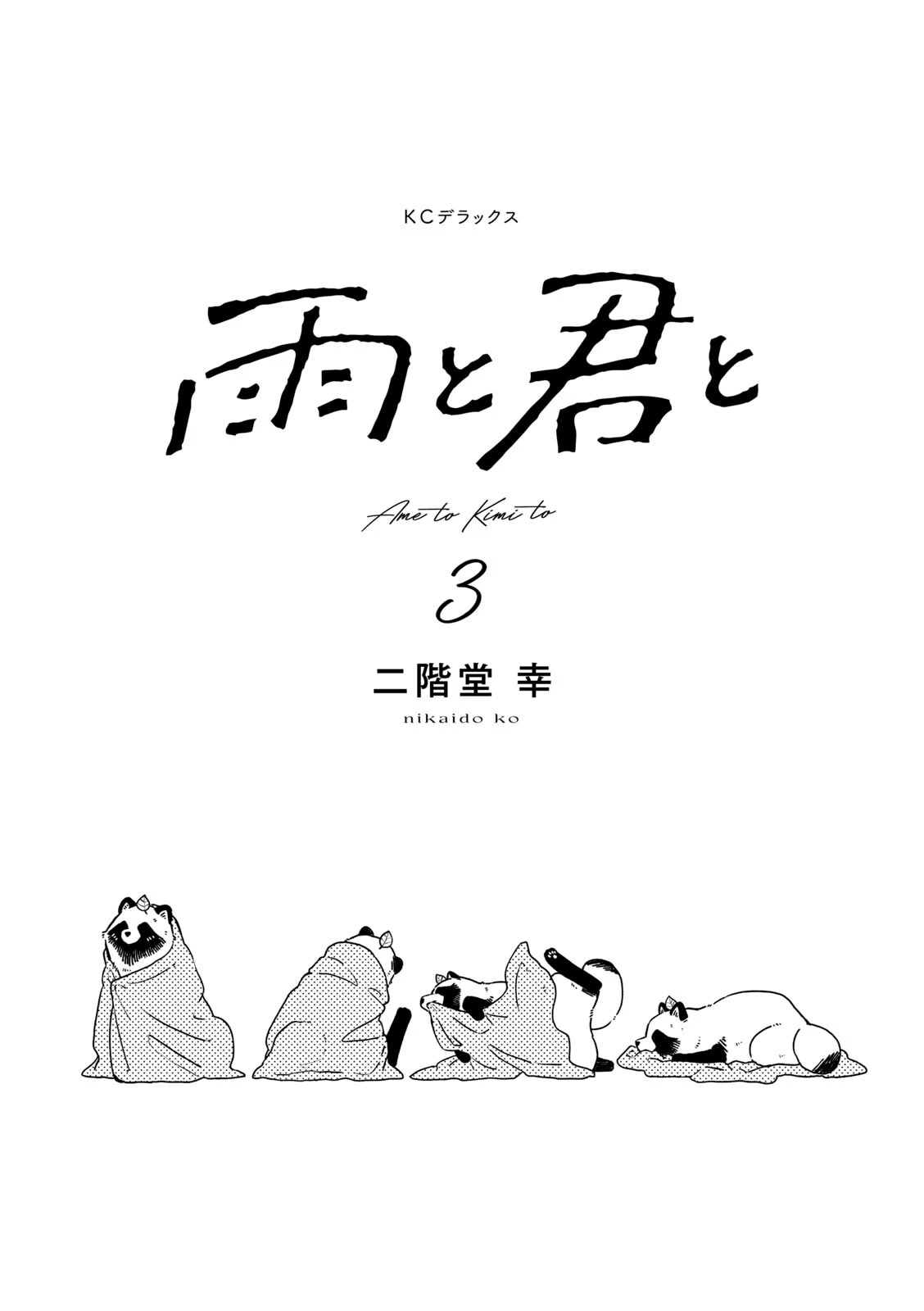 With You and the Rain chapter 35 page 3