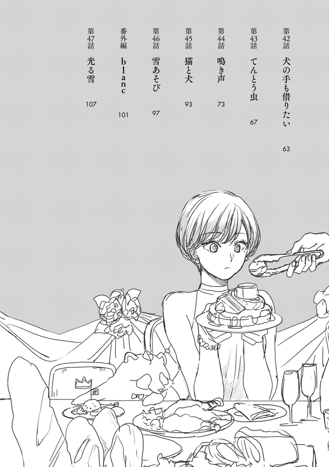 With You and the Rain chapter 35 page 5