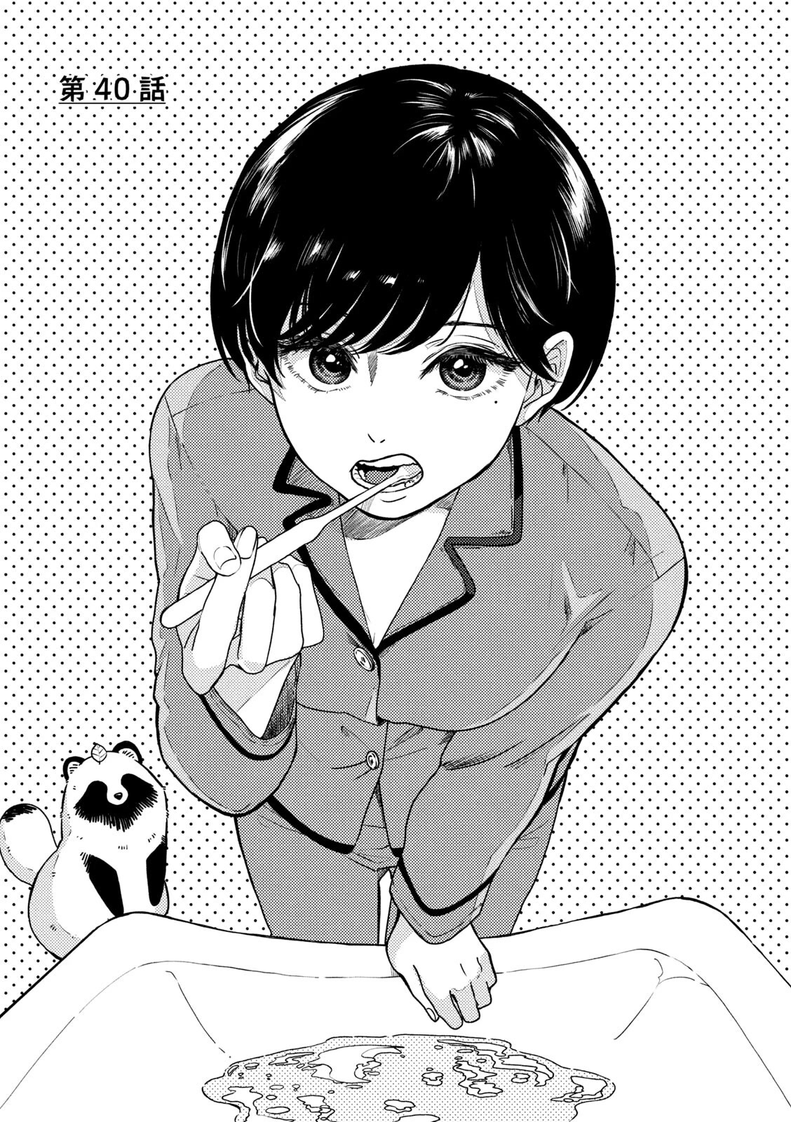 With You and the Rain chapter 40 page 2