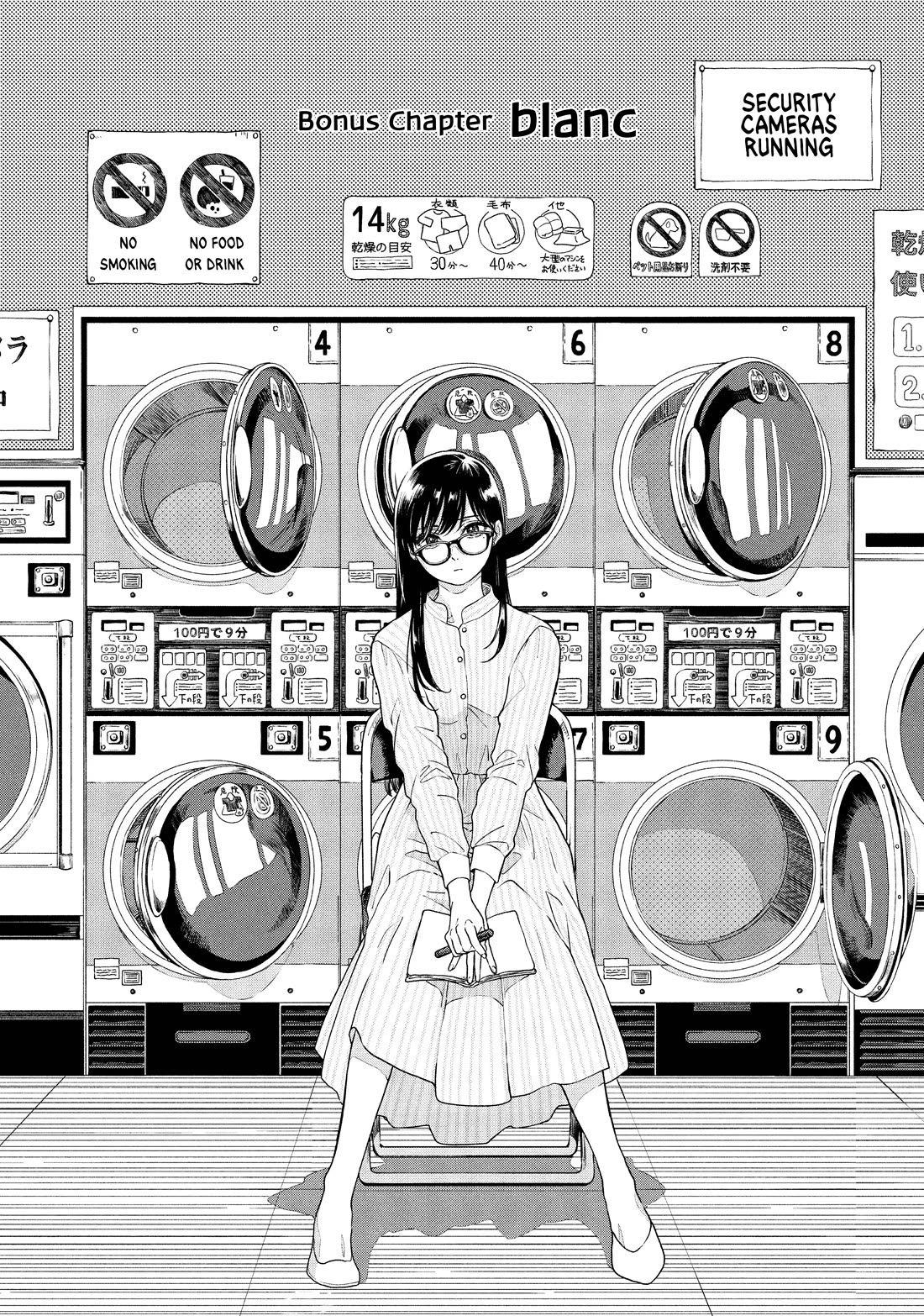 With You and the Rain chapter 46.5 page 1