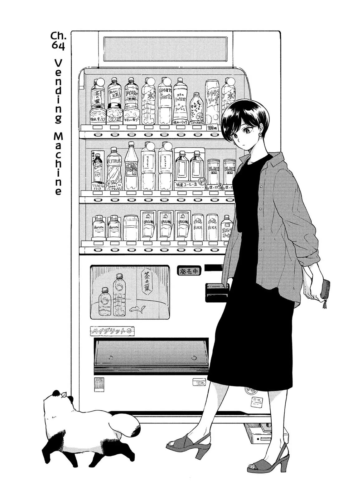 With You and the Rain chapter 64 page 1