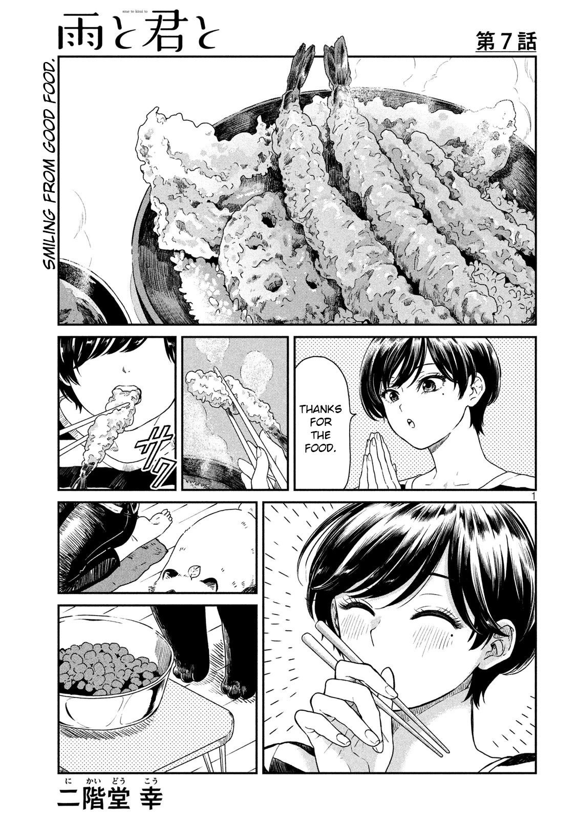 With You and the Rain chapter 7 page 1