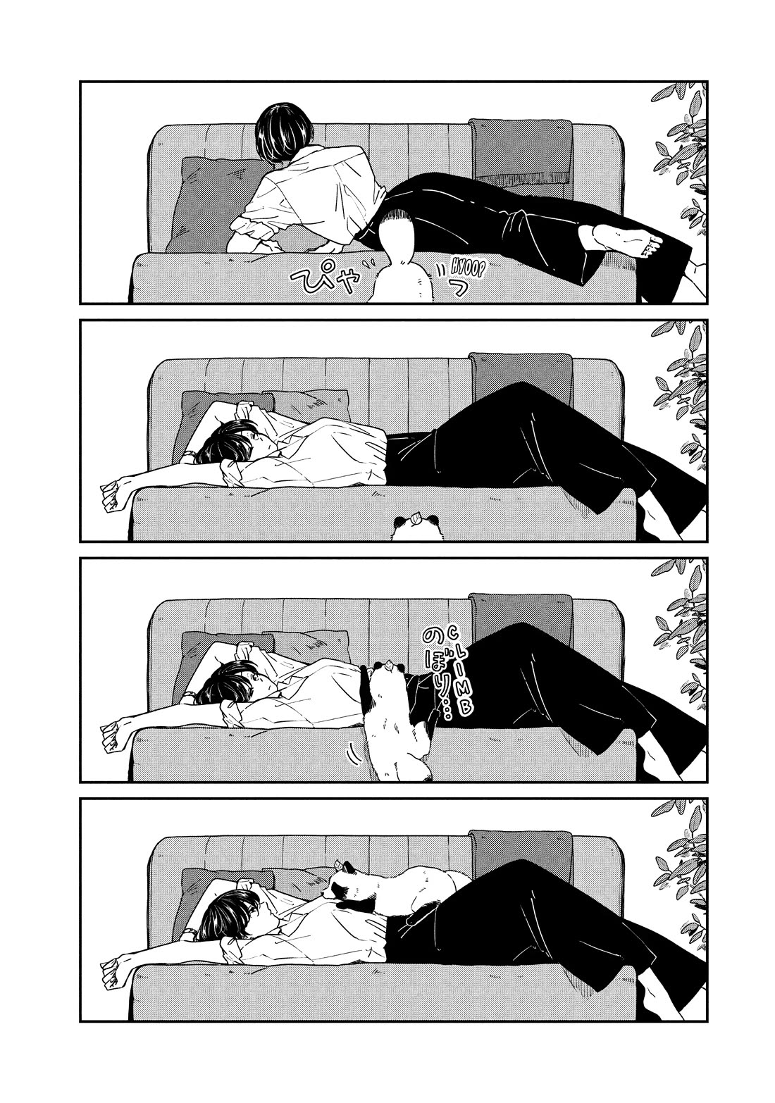 With You and the Rain chapter 71 page 11