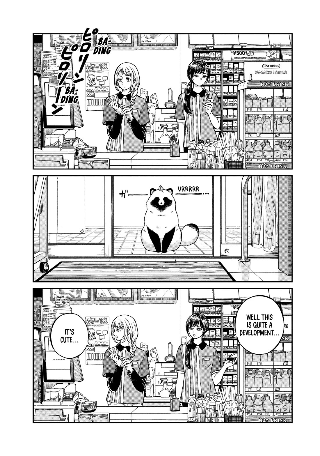 With You and the Rain chapter 78.5 page 5