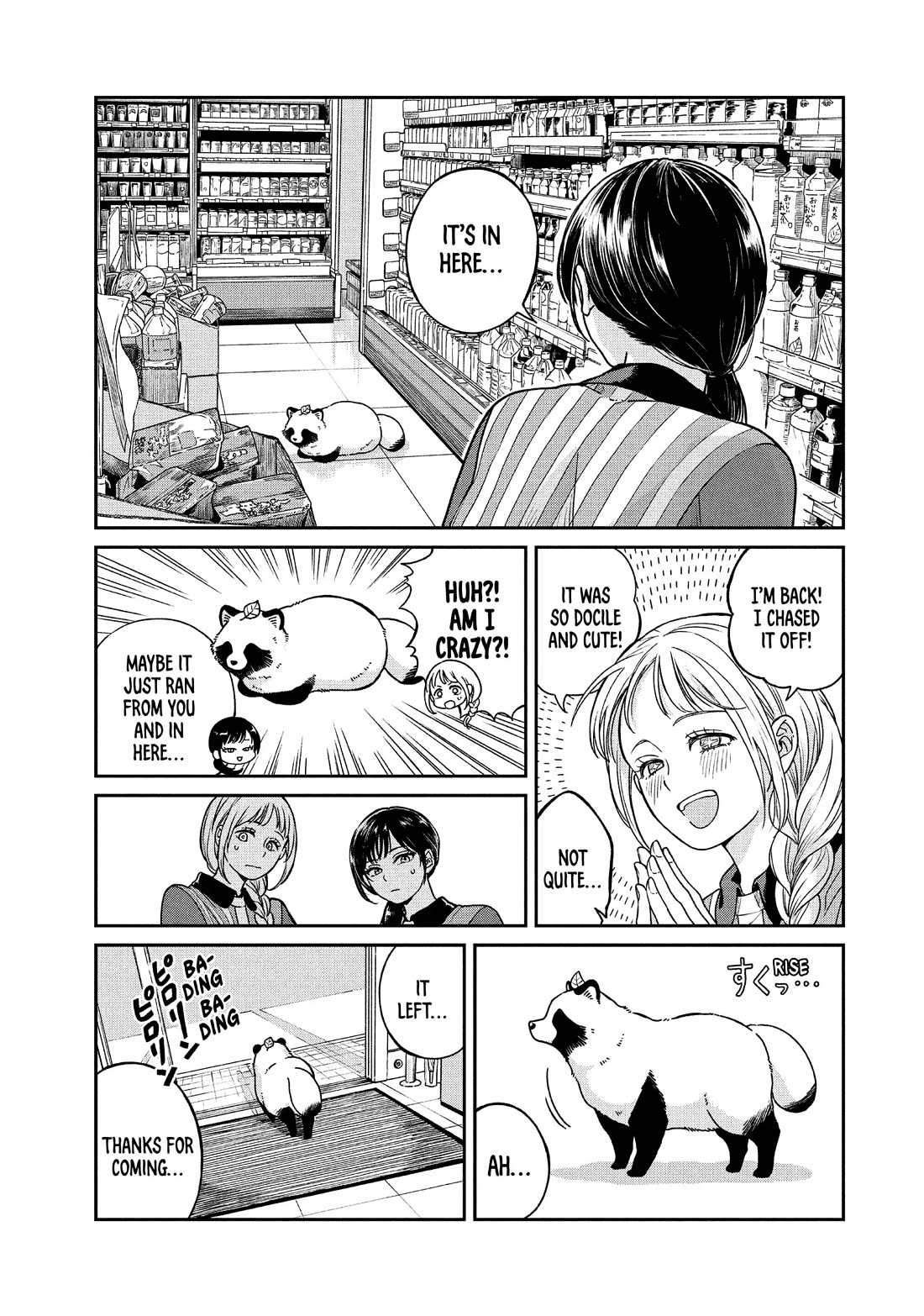 With You and the Rain chapter 78.5 page 7