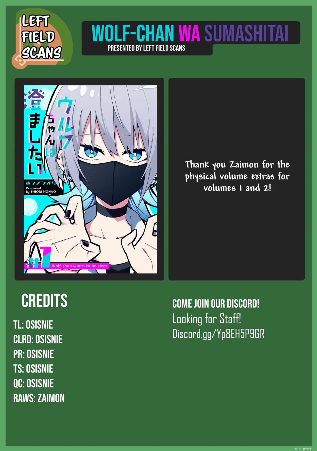 Wolf-chan Is Trying to Feign Indifference chapter 10.5 page 11