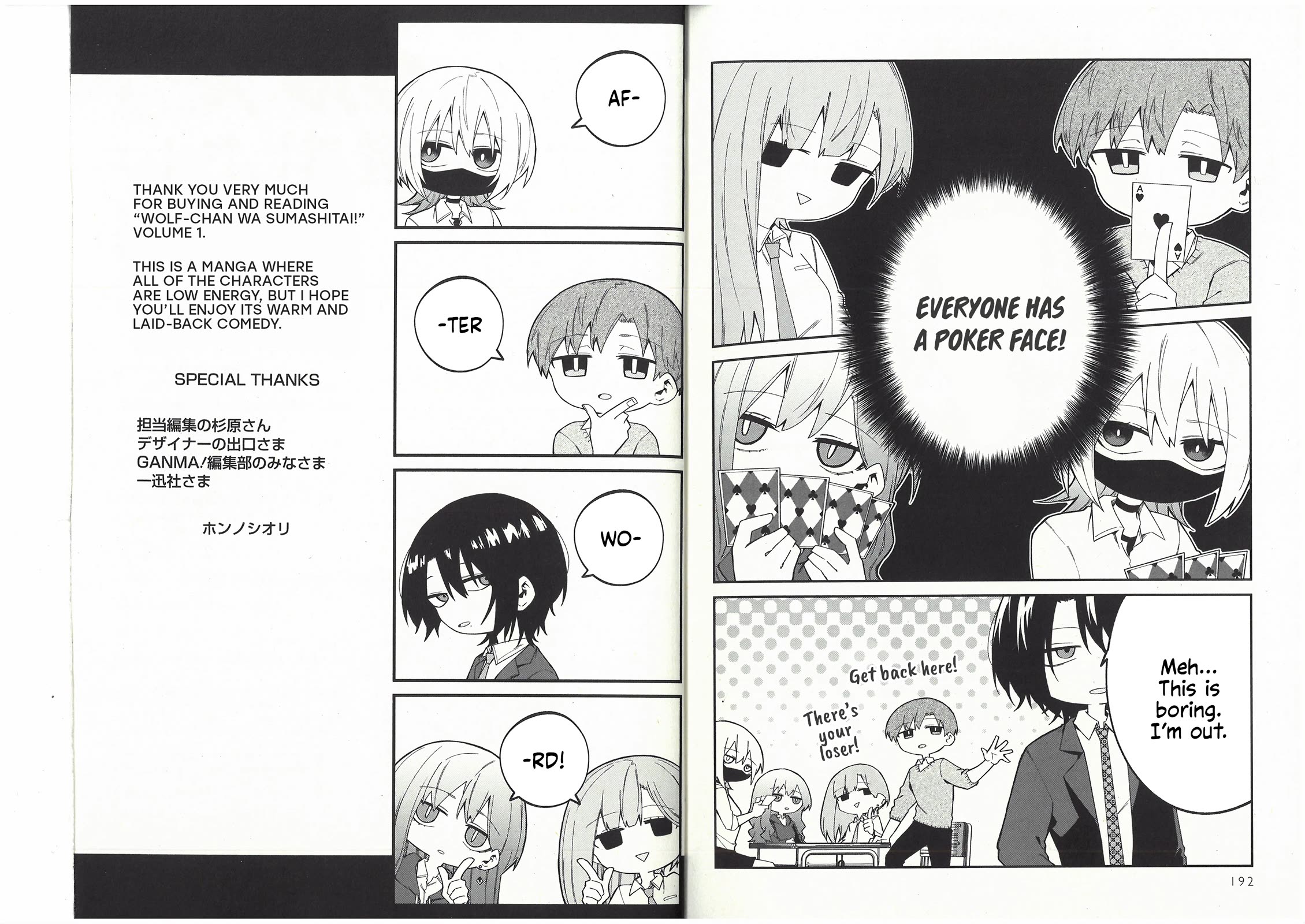 Wolf-chan Is Trying to Feign Indifference chapter 10.5 page 8