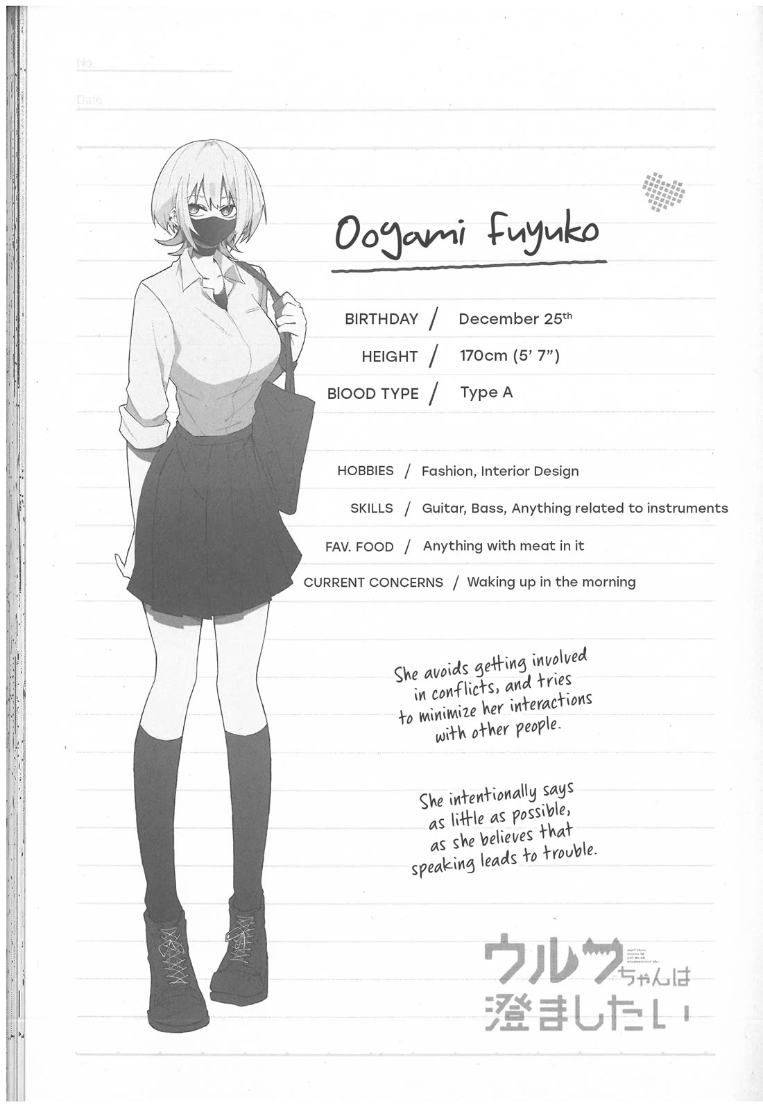 Wolf-chan Is Trying to Feign Indifference chapter 10.5 page 9