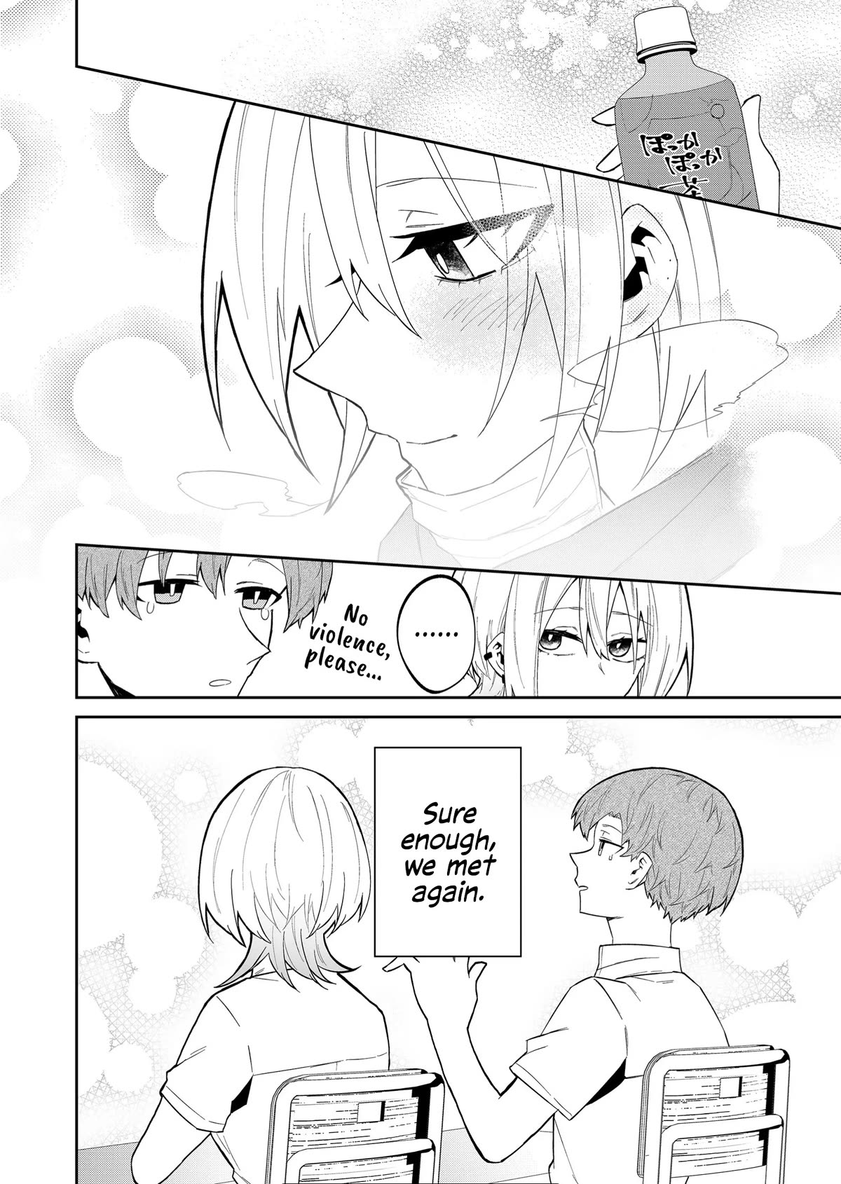 Wolf-chan Is Trying to Feign Indifference chapter 24 page 11