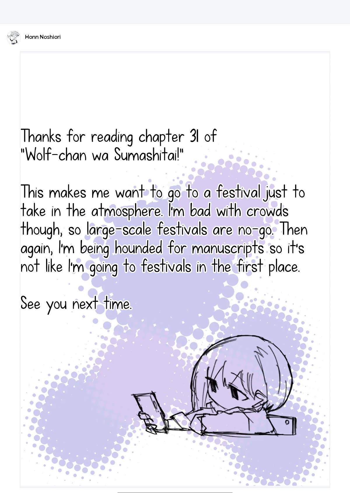 Wolf-chan Is Trying to Feign Indifference chapter 31 page 10